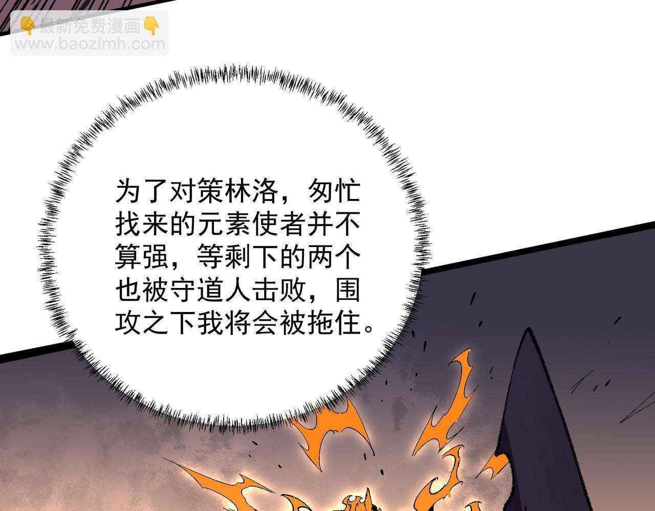 第30话 誾兽之珠与空间戒指(1/3)-第30话