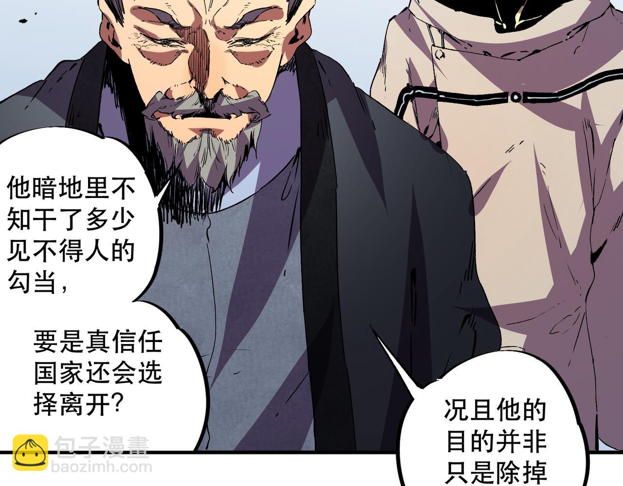 天生毒奶，我詛咒了全世界！ - 第32話 超級大美妞？龍寵也不放過！(1/3) - 3