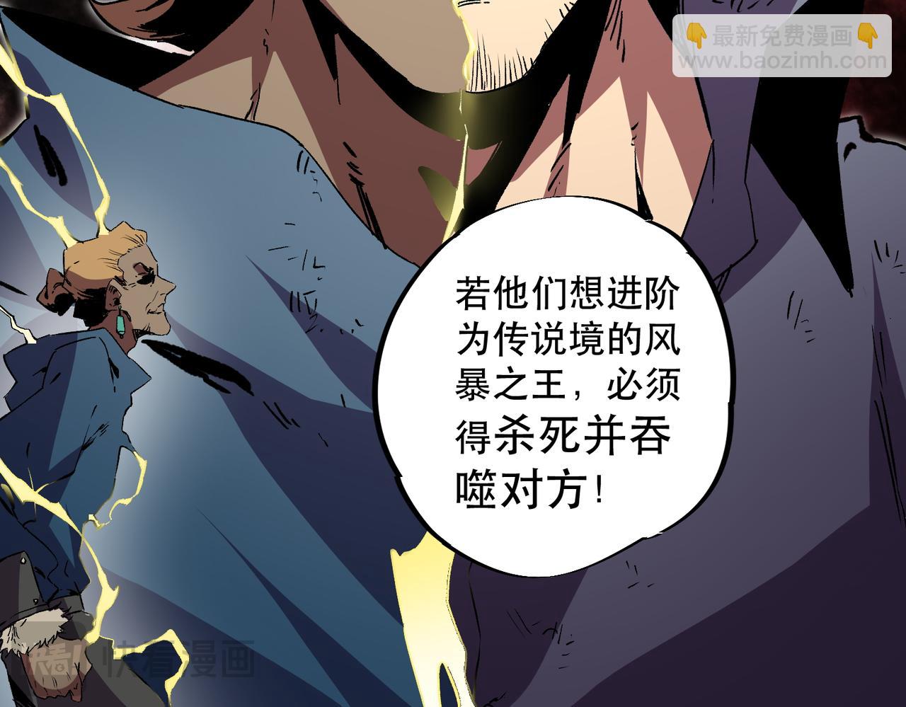 天生毒奶，我詛咒了全世界！ - 第32話 超級大美妞？龍寵也不放過！(1/3) - 6