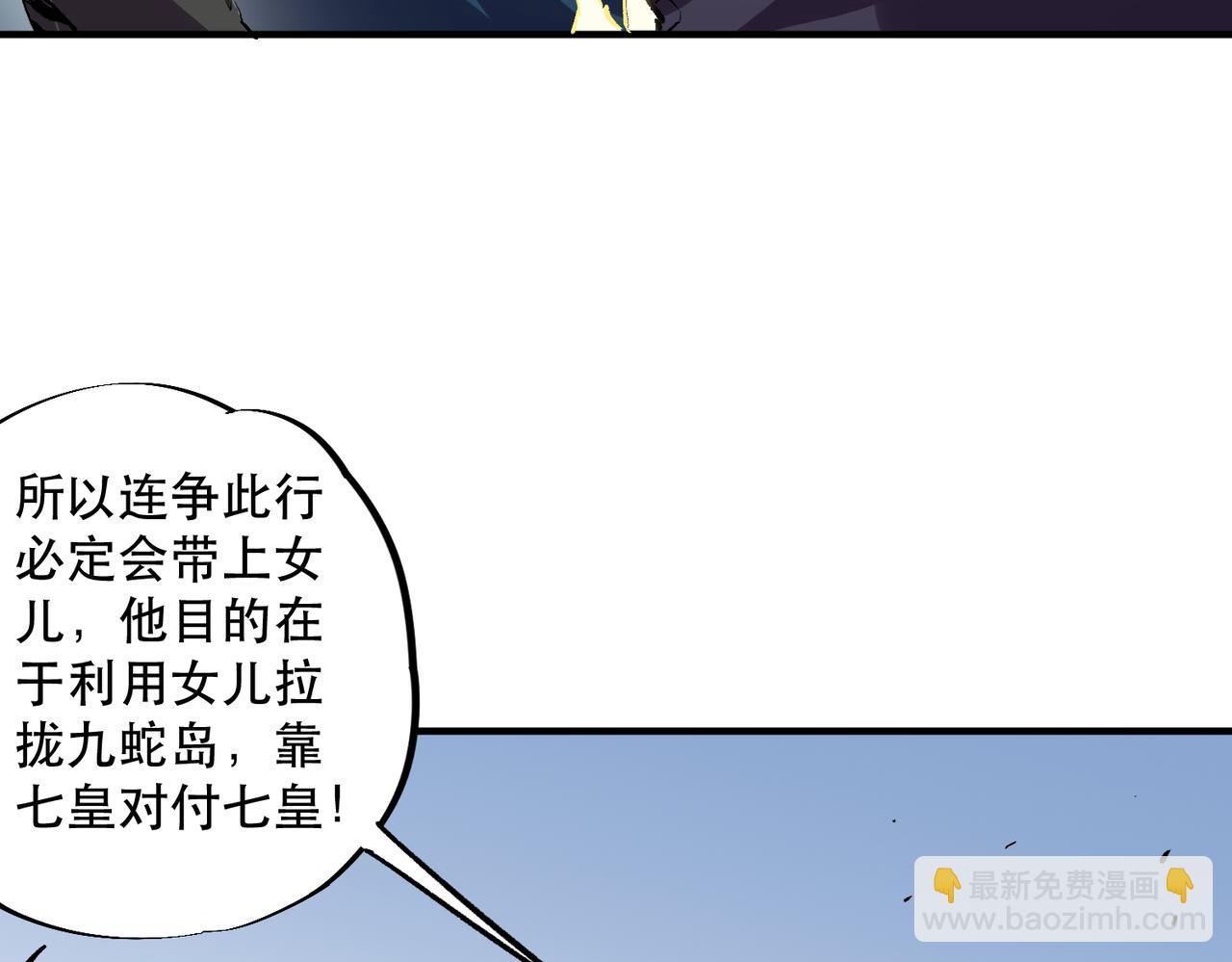 天生毒奶，我詛咒了全世界！ - 第32話 超級大美妞？龍寵也不放過！(1/3) - 7