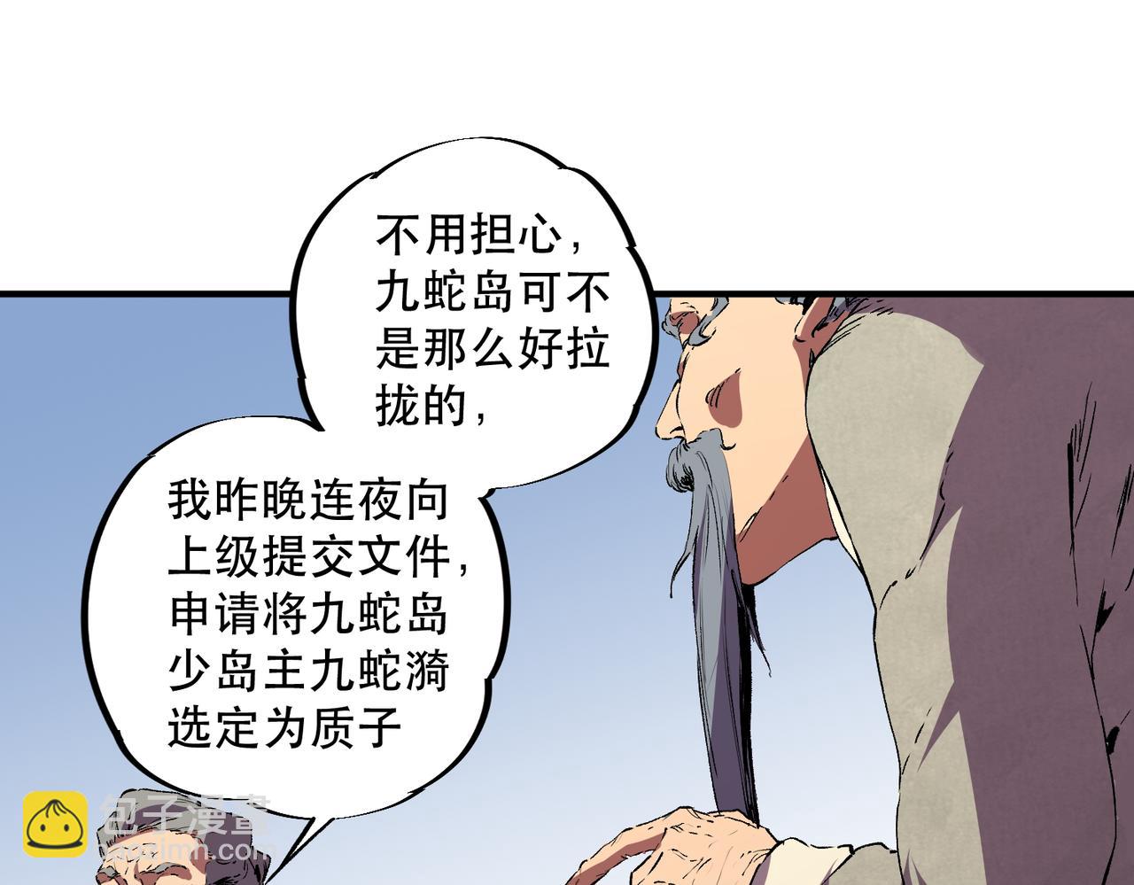 天生毒奶，我詛咒了全世界！ - 第32話 超級大美妞？龍寵也不放過！(1/3) - 2