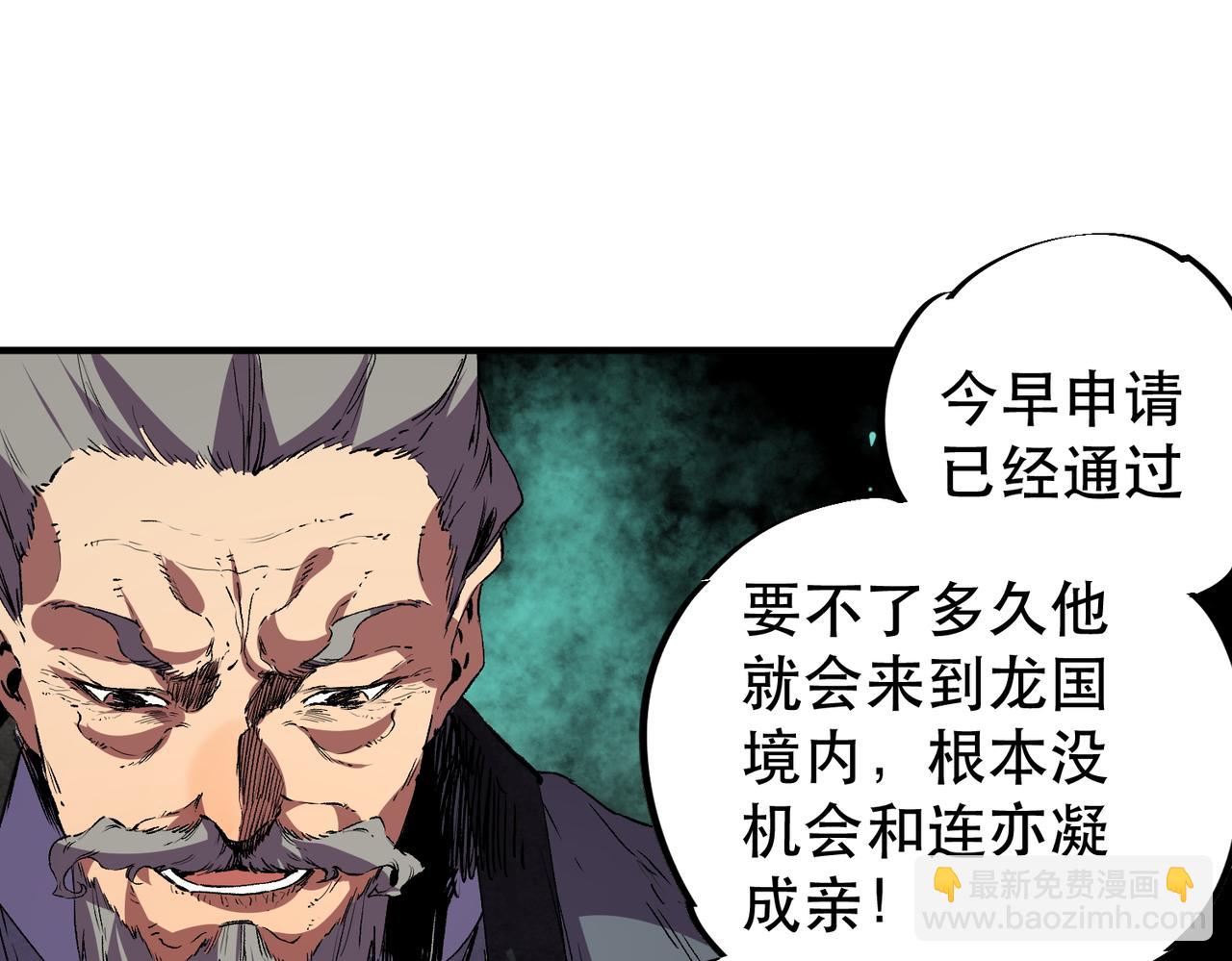 天生毒奶，我詛咒了全世界！ - 第32話 超級大美妞？龍寵也不放過！(1/3) - 4
