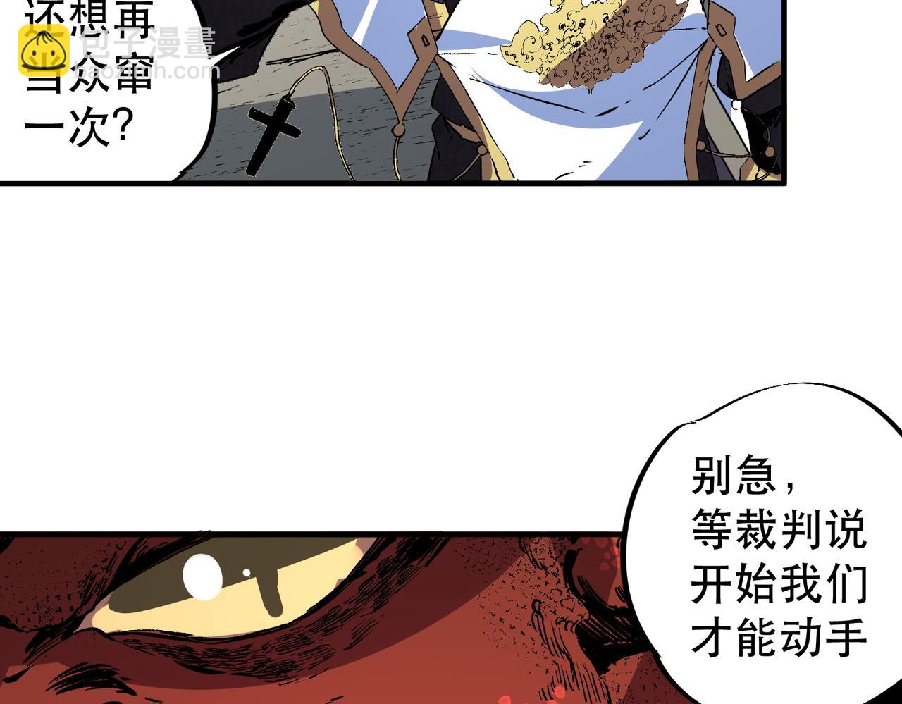 天生毒奶，我詛咒了全世界！ - 第32話 超級大美妞？龍寵也不放過！(1/3) - 4