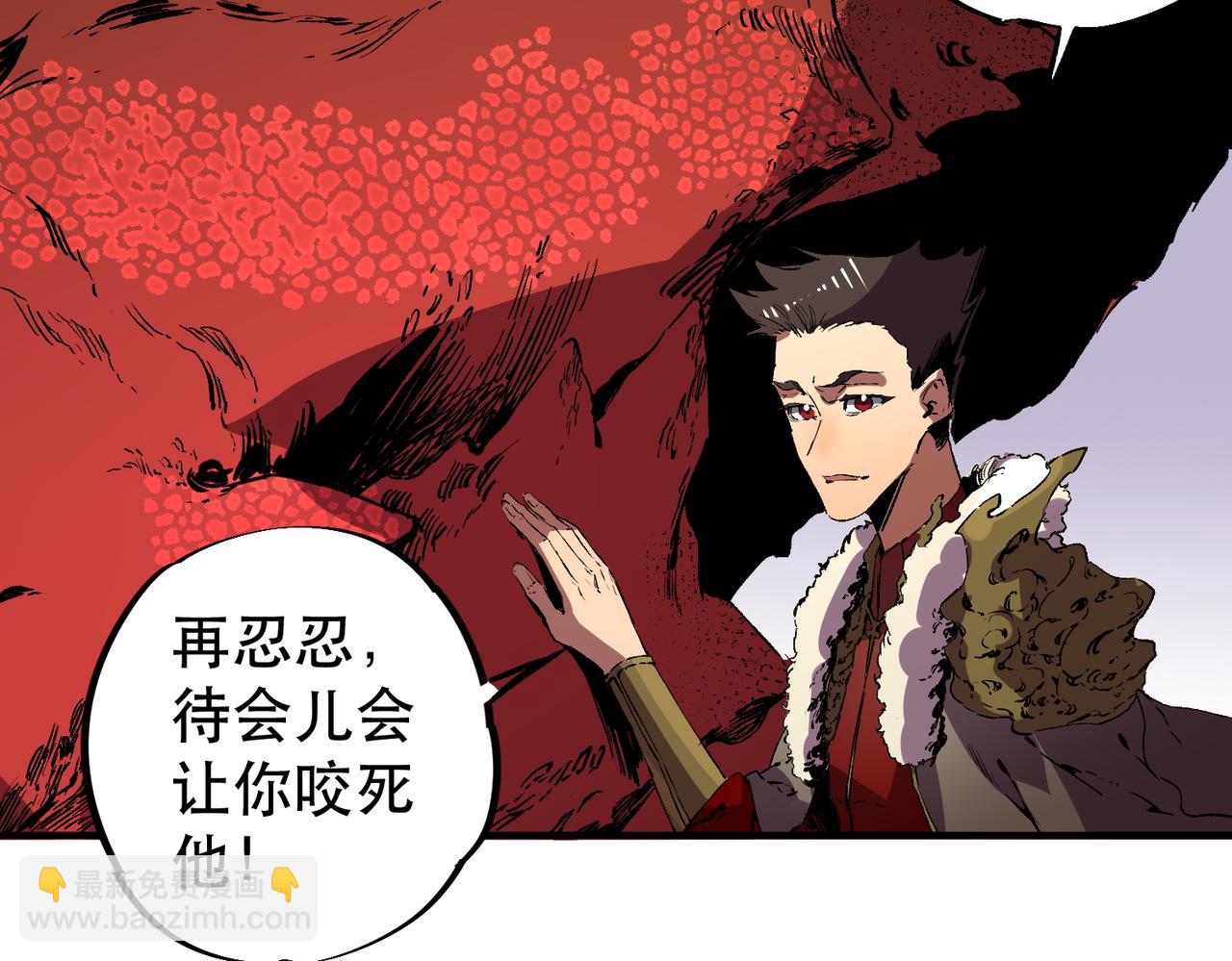 天生毒奶，我詛咒了全世界！ - 第32話 超級大美妞？龍寵也不放過！(1/3) - 5