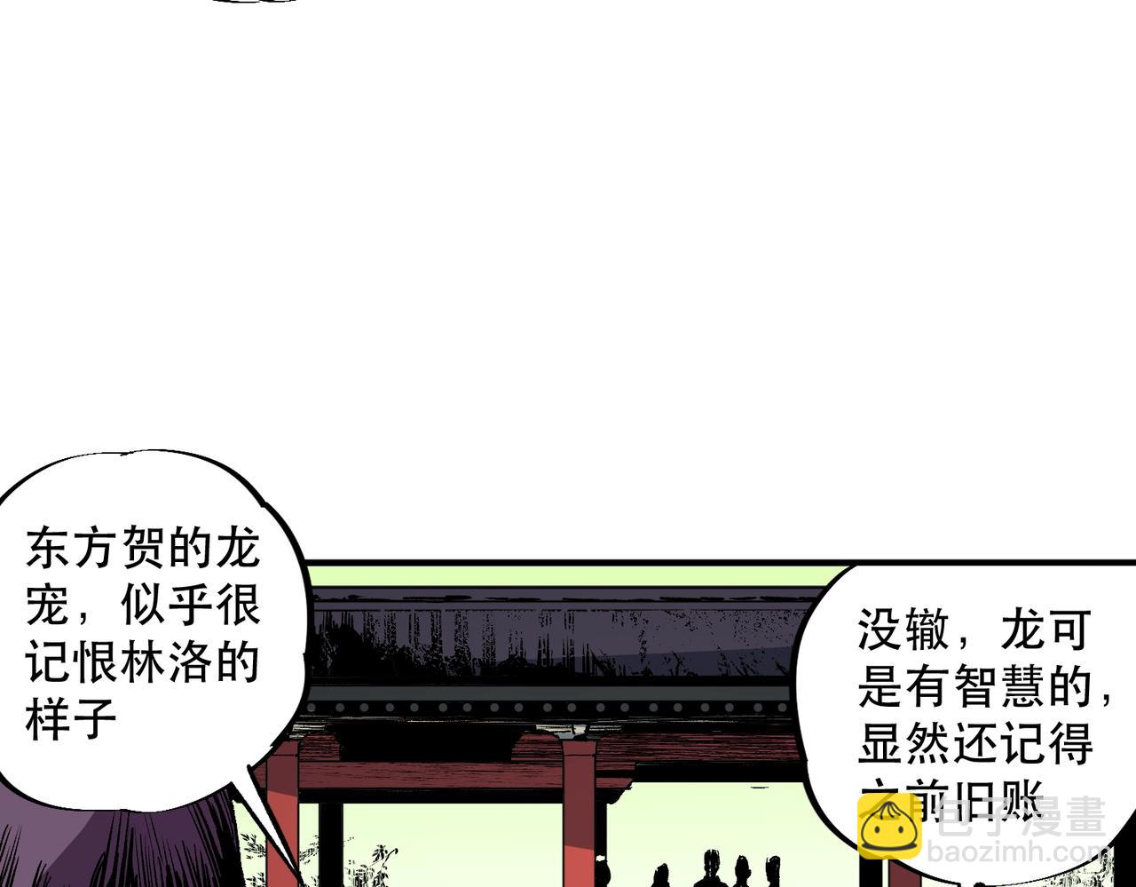 天生毒奶，我詛咒了全世界！ - 第32話 超級大美妞？龍寵也不放過！(1/3) - 6