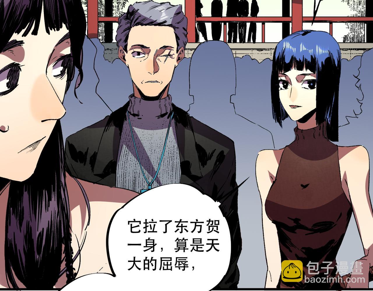 天生毒奶，我詛咒了全世界！ - 第32話 超級大美妞？龍寵也不放過！(1/3) - 7