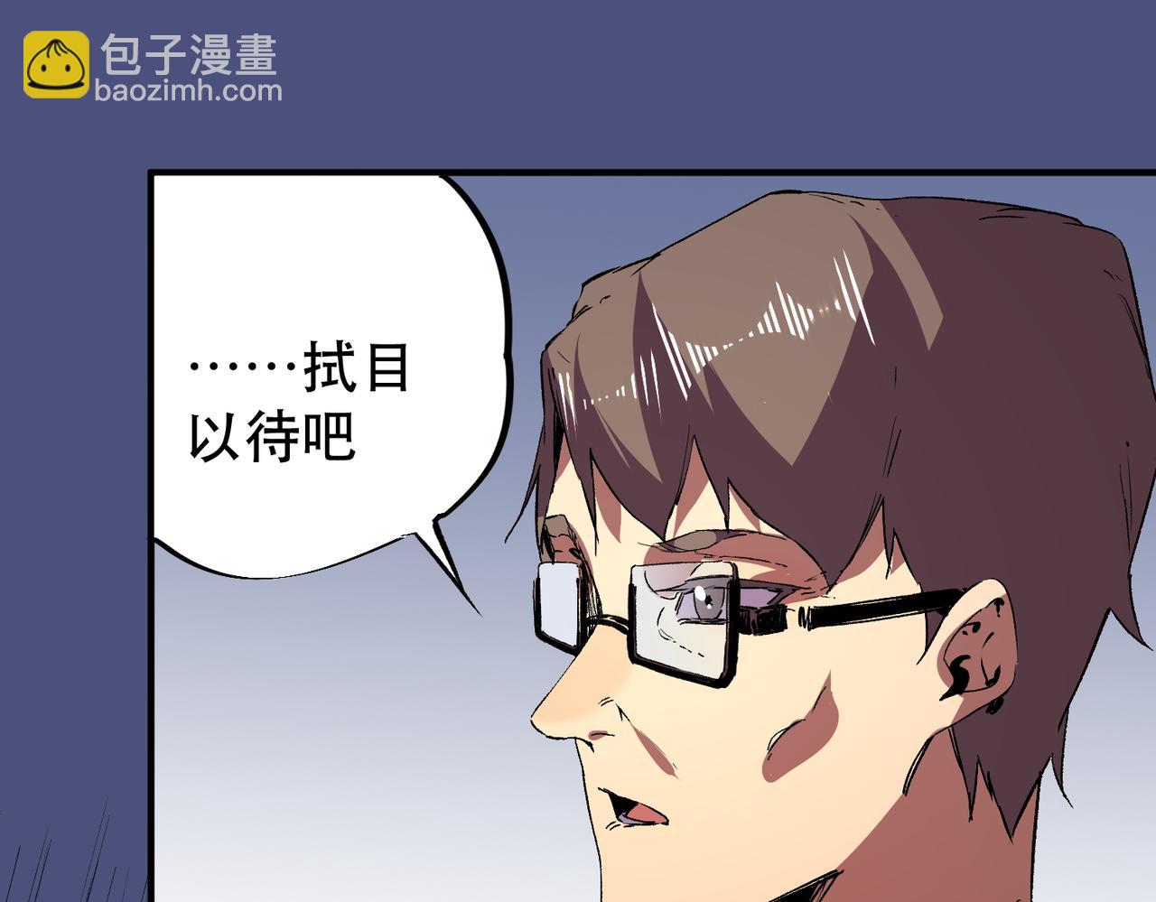 天生毒奶，我詛咒了全世界！ - 第32話 超級大美妞？龍寵也不放過！(1/3) - 3