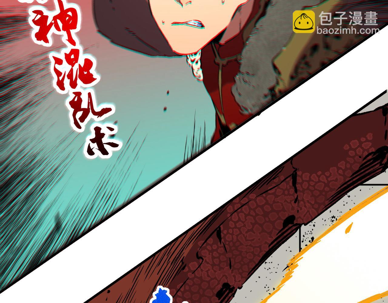 天生毒奶，我詛咒了全世界！ - 第32話 超級大美妞？龍寵也不放過！(1/3) - 1