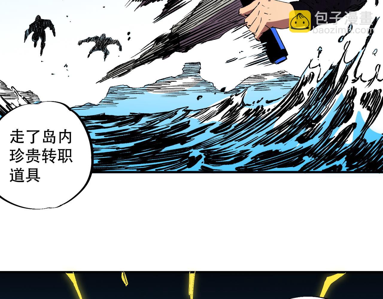天生毒奶，我詛咒了全世界！ - 第32話 超級大美妞？龍寵也不放過！(1/3) - 7