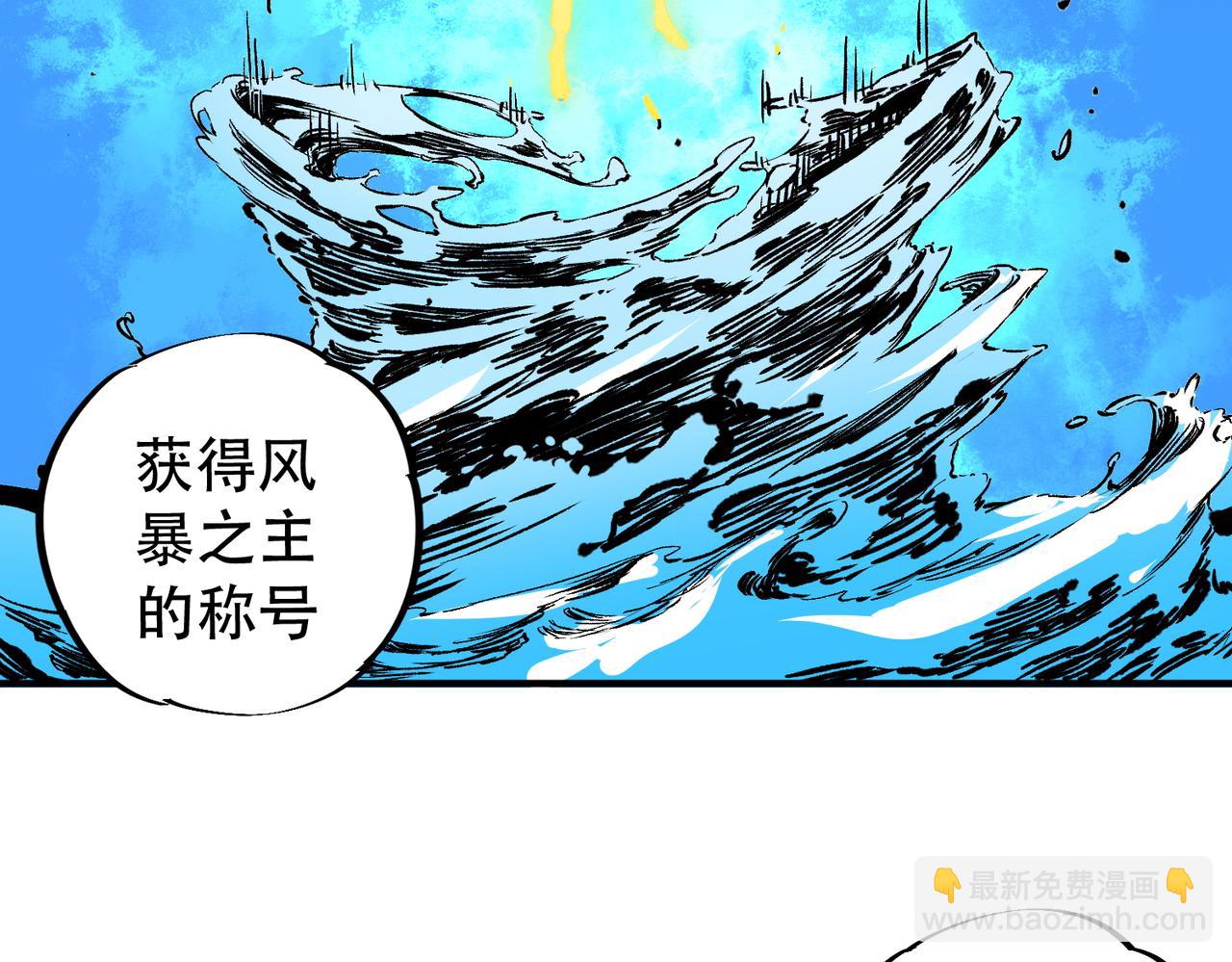 天生毒奶，我詛咒了全世界！ - 第32話 超級大美妞？龍寵也不放過！(1/3) - 1