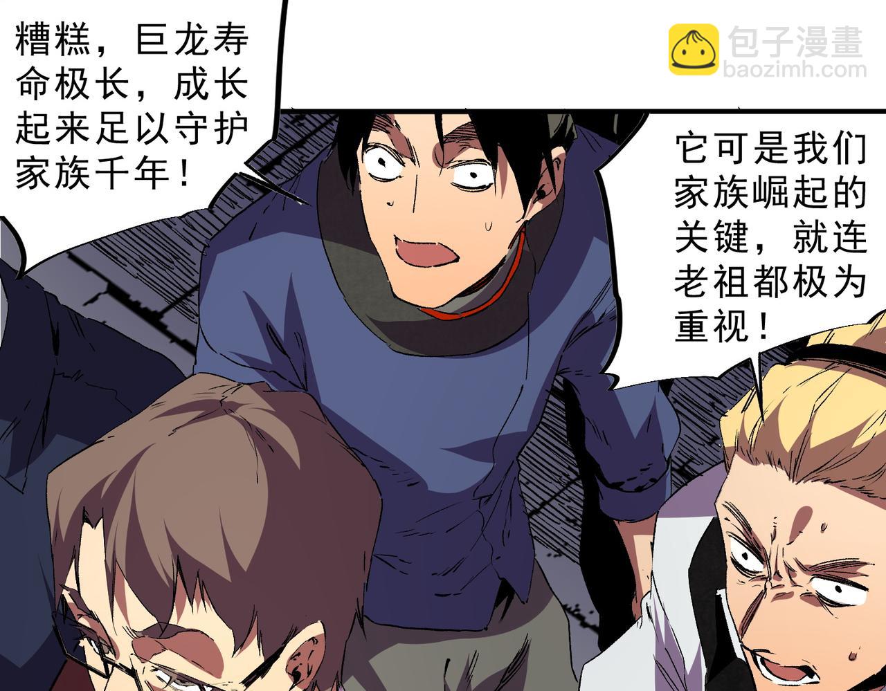 第34话 惊骇四座，恐怖的手术刀！(1/3)-第34话