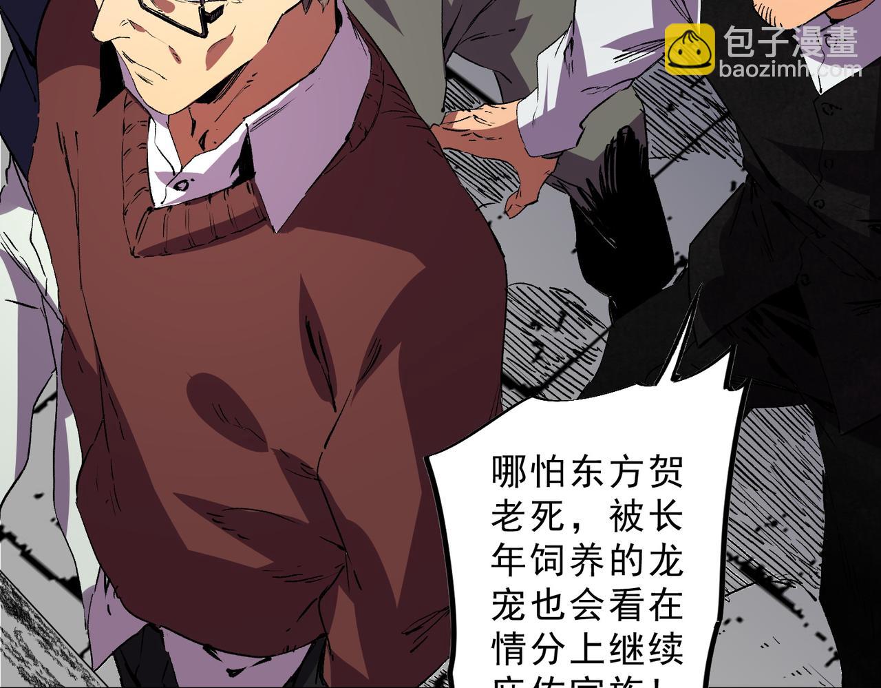 第34话 惊骇四座，恐怖的手术刀！(1/3)-第34话