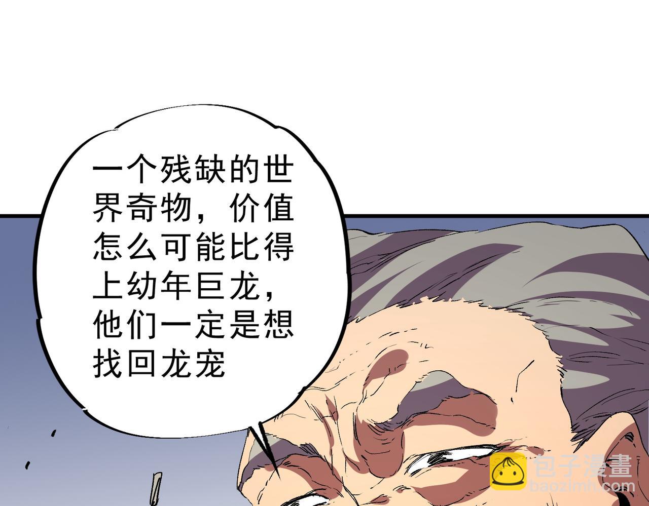 第34话 惊骇四座，恐怖的手术刀！(1/3)-第34话