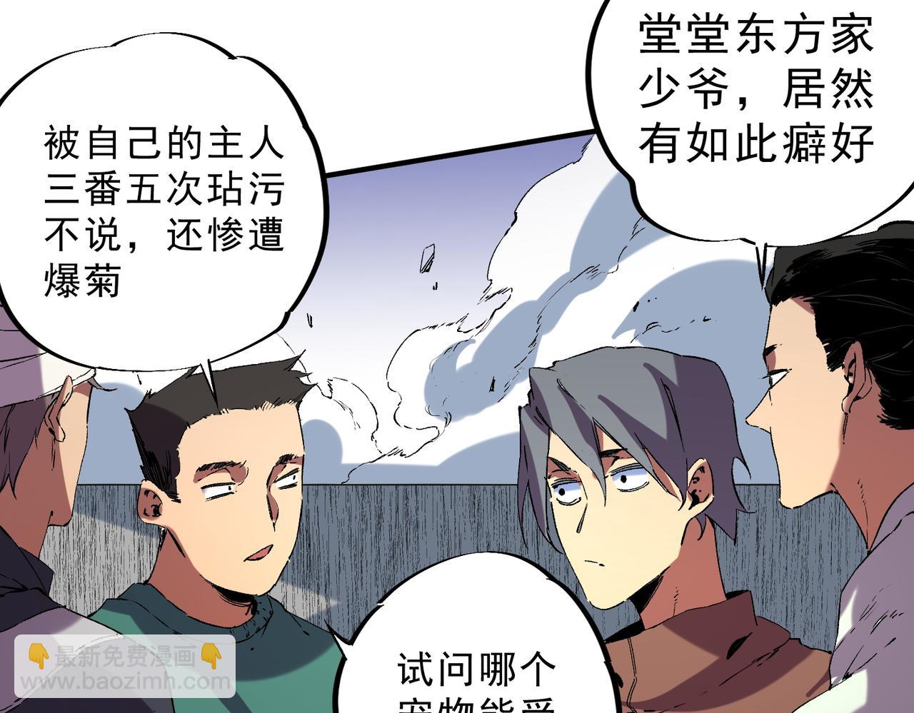 第34话 惊骇四座，恐怖的手术刀！(1/3)-第34话