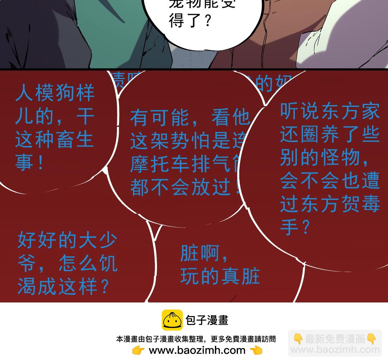 第34话 惊骇四座，恐怖的手术刀！(1/3)-第34话