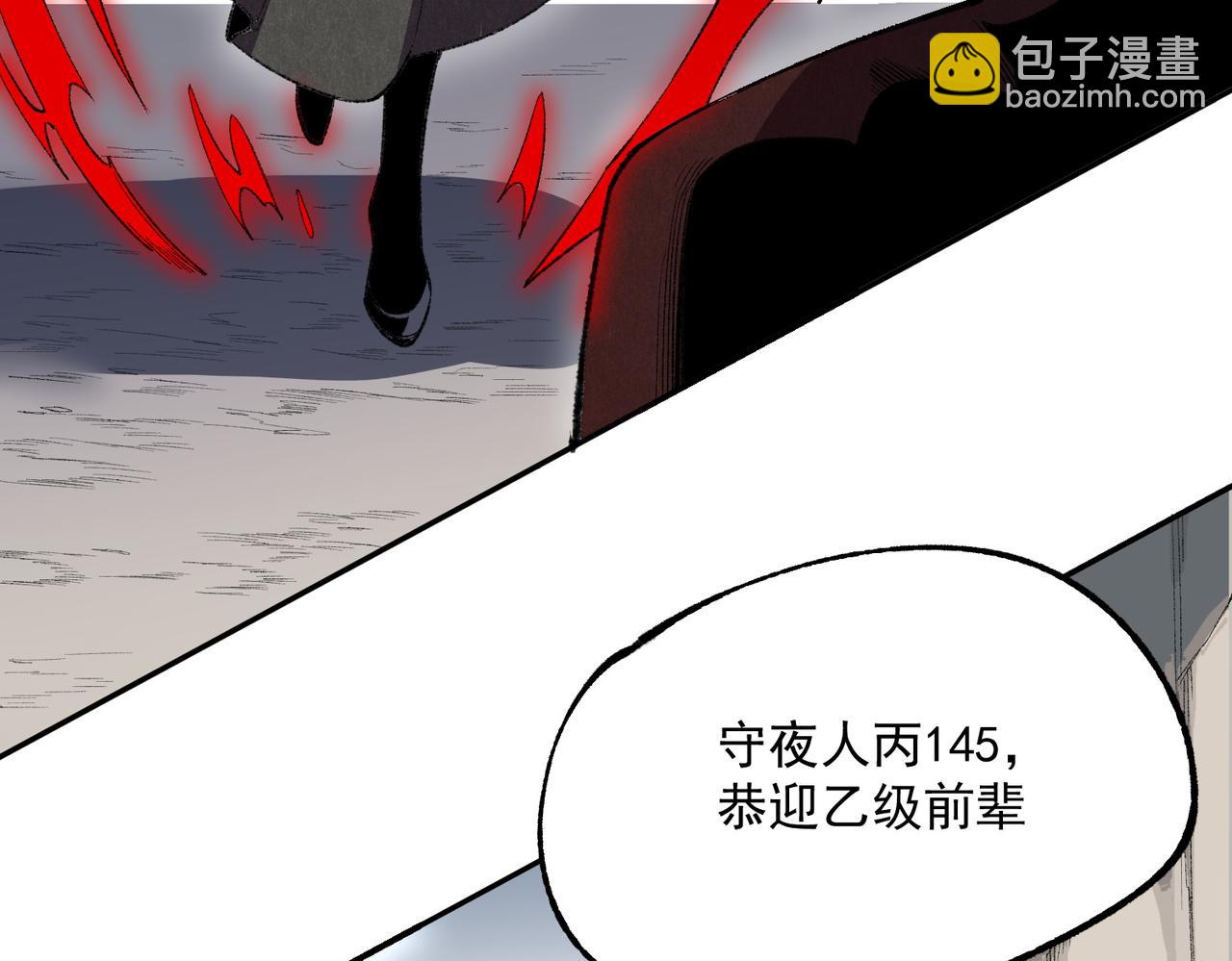 天生毒奶，我詛咒了全世界！ - 第36話 三方混戰！需要我幫忙嗎？(1/3) - 2