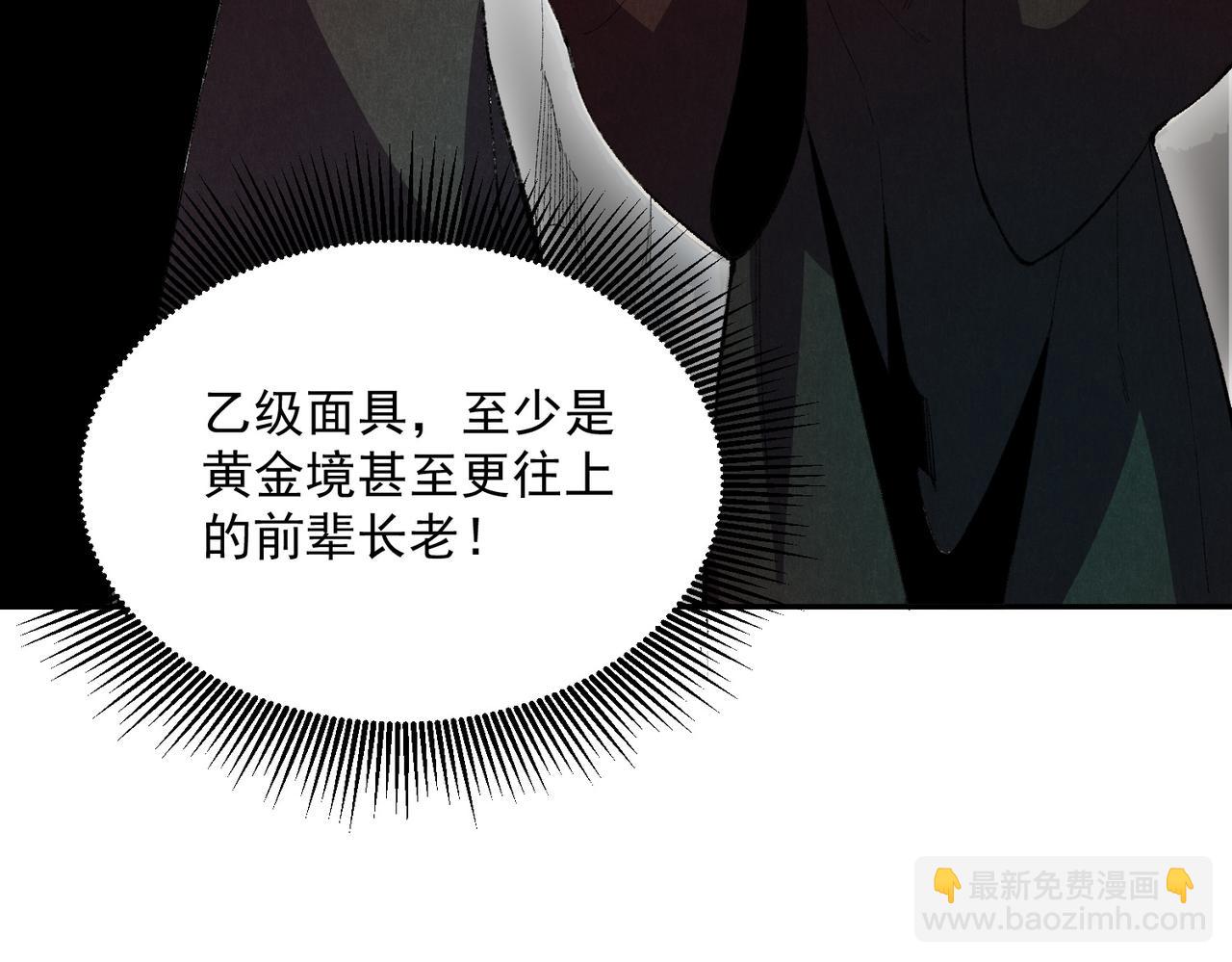 天生毒奶，我詛咒了全世界！ - 第36話 三方混戰！需要我幫忙嗎？(1/3) - 4