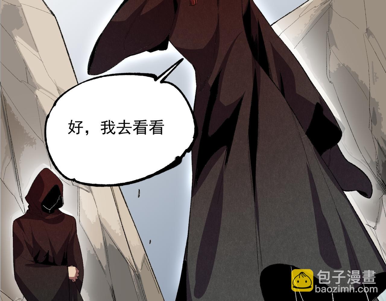 天生毒奶，我詛咒了全世界！ - 第36話 三方混戰！需要我幫忙嗎？(1/3) - 8