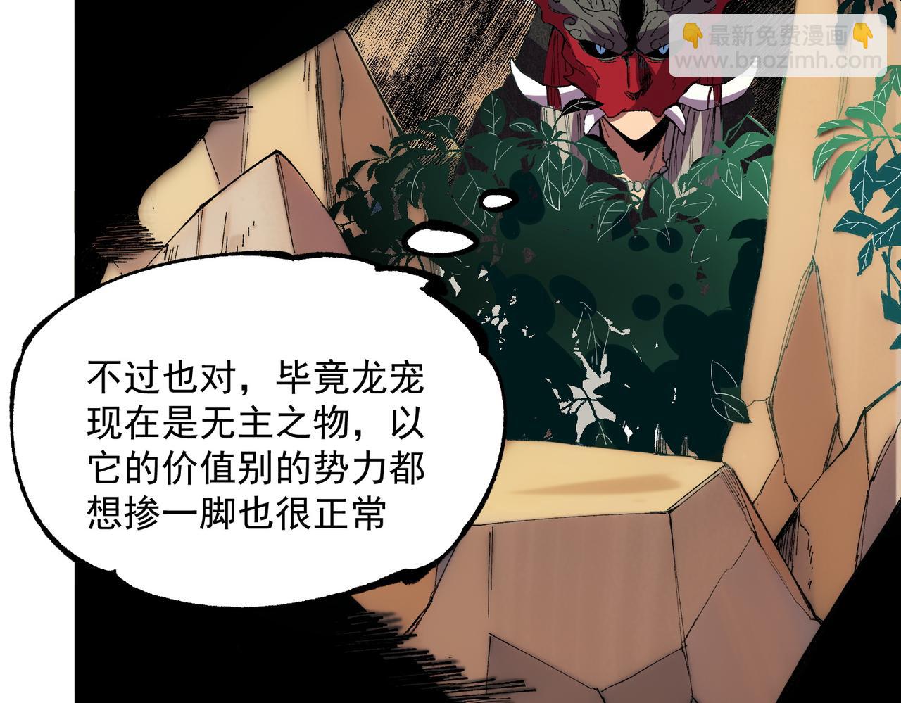 天生毒奶，我詛咒了全世界！ - 第36話 三方混戰！需要我幫忙嗎？(1/3) - 2