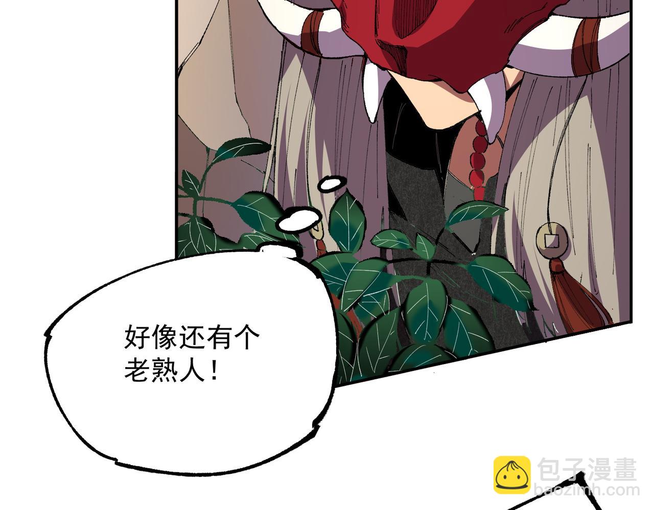 天生毒奶，我詛咒了全世界！ - 第36話 三方混戰！需要我幫忙嗎？(1/3) - 4