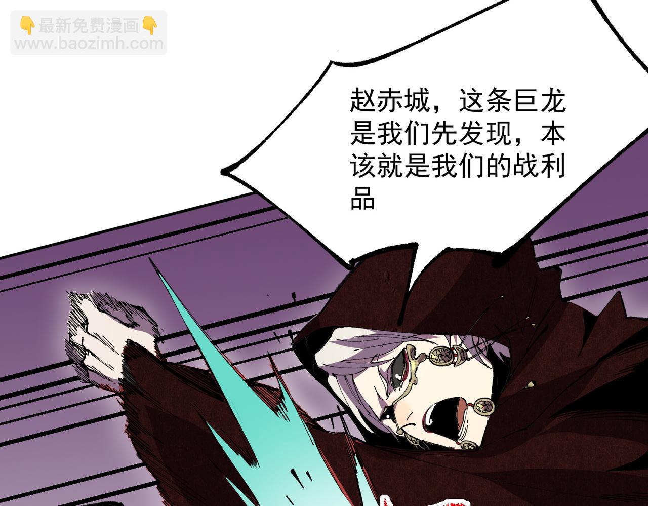 天生毒奶，我詛咒了全世界！ - 第36話 三方混戰！需要我幫忙嗎？(1/3) - 5
