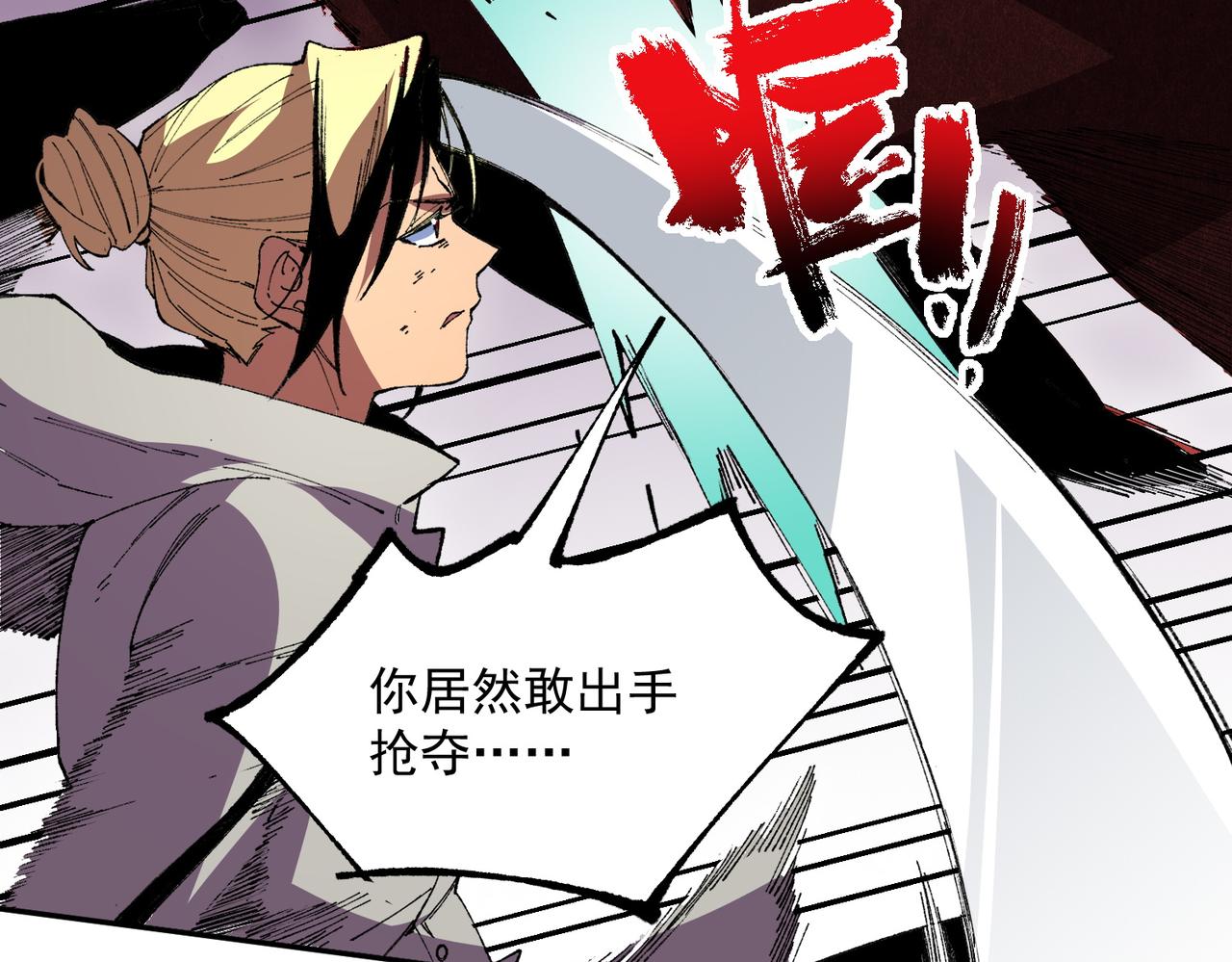 天生毒奶，我詛咒了全世界！ - 第36話 三方混戰！需要我幫忙嗎？(1/3) - 6