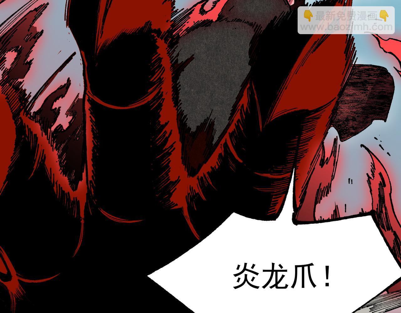 天生毒奶，我詛咒了全世界！ - 第36話 三方混戰！需要我幫忙嗎？(1/3) - 8