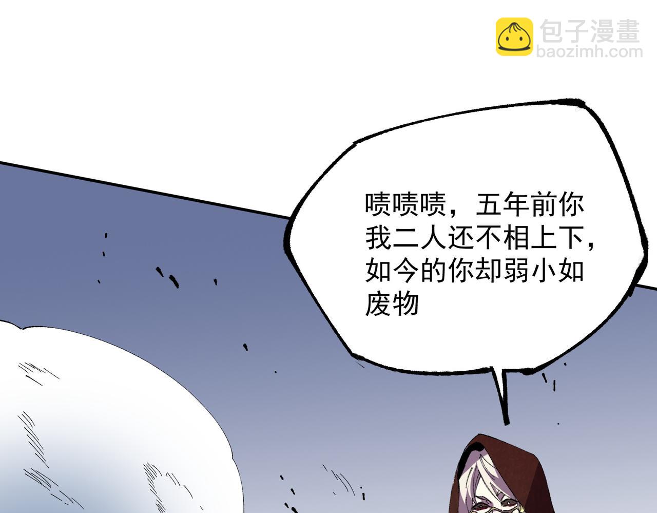 天生毒奶，我詛咒了全世界！ - 第36話 三方混戰！需要我幫忙嗎？(1/3) - 5