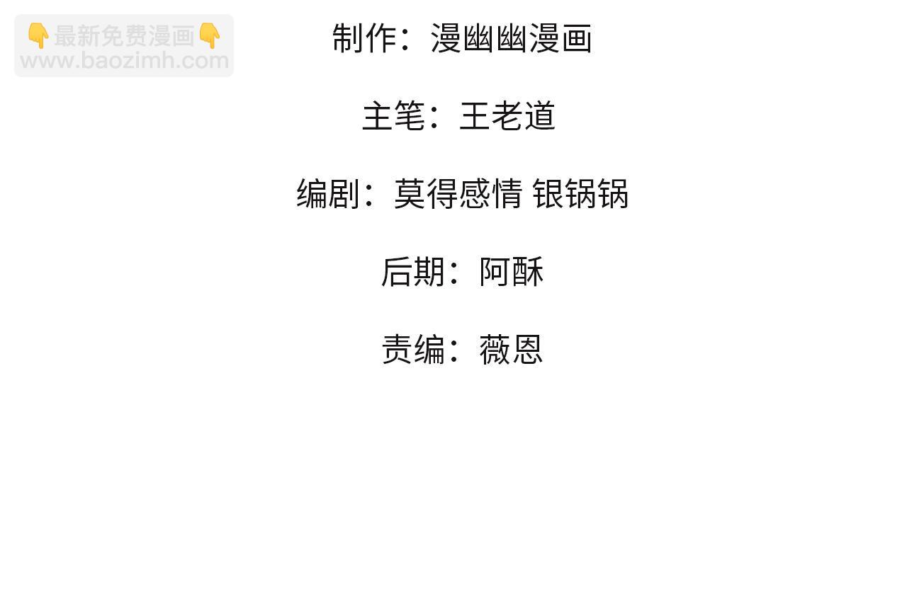 天生毒奶，我詛咒了全世界！ - 第36話 三方混戰！需要我幫忙嗎？(1/3) - 4
