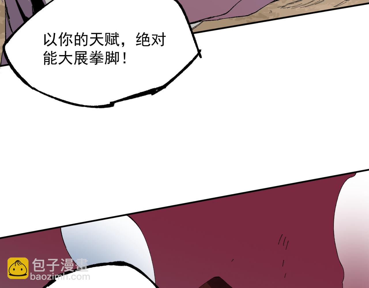 天生毒奶，我詛咒了全世界！ - 第36話 三方混戰！需要我幫忙嗎？(1/3) - 1