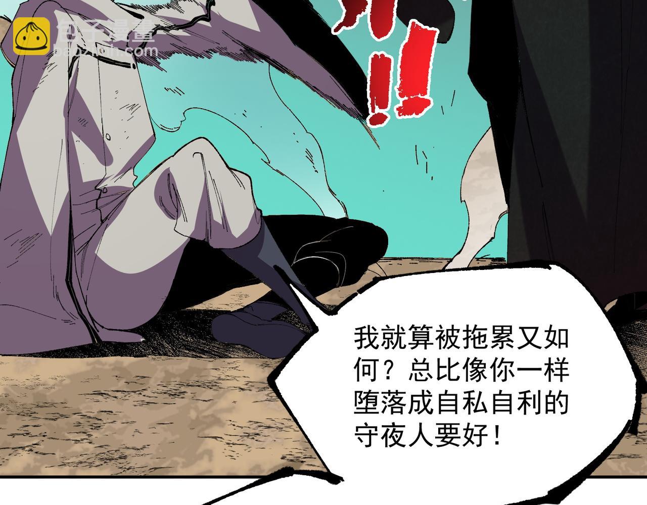 天生毒奶，我詛咒了全世界！ - 第36話 三方混戰！需要我幫忙嗎？(1/3) - 3