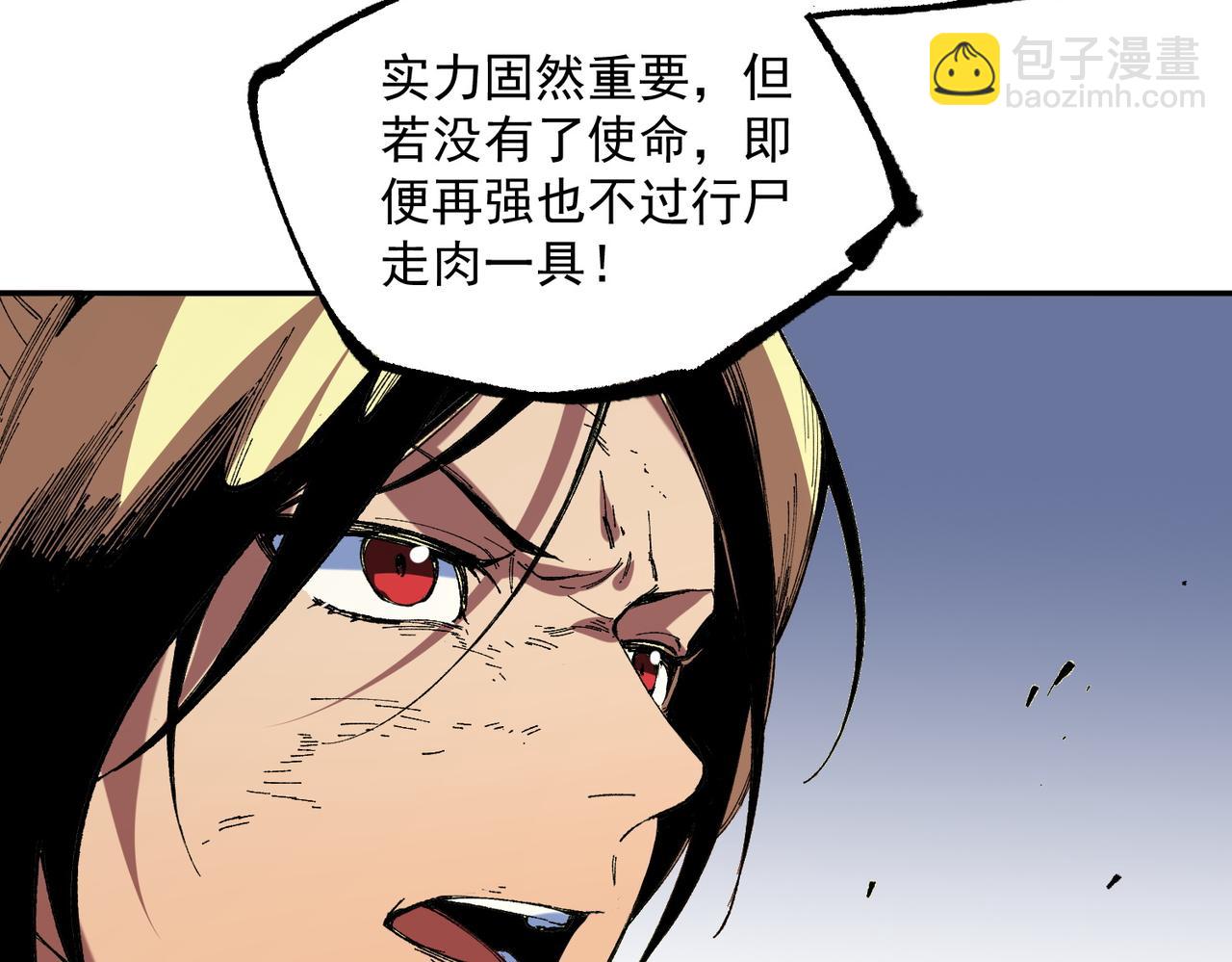 天生毒奶，我詛咒了全世界！ - 第36話 三方混戰！需要我幫忙嗎？(1/3) - 4