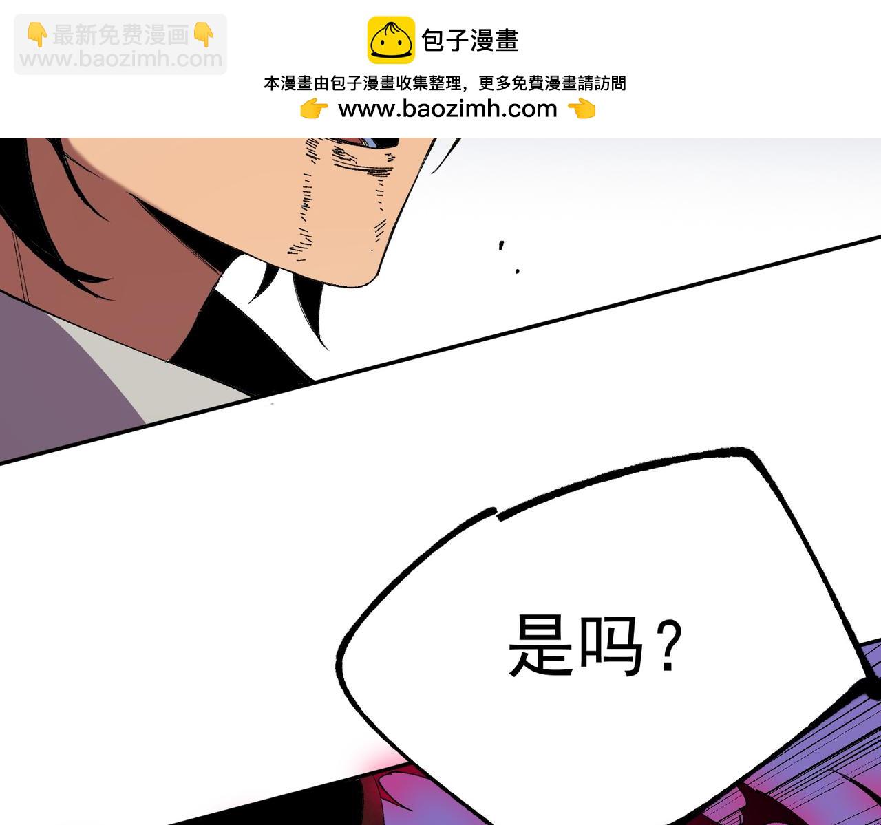 天生毒奶，我詛咒了全世界！ - 第36話 三方混戰！需要我幫忙嗎？(1/3) - 5