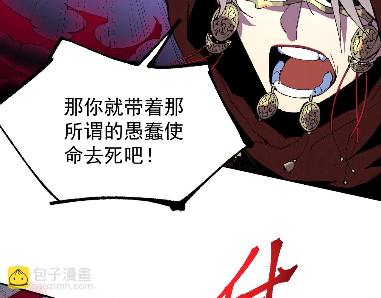 天生毒奶，我詛咒了全世界！ - 第36話 三方混戰！需要我幫忙嗎？(1/3) - 7