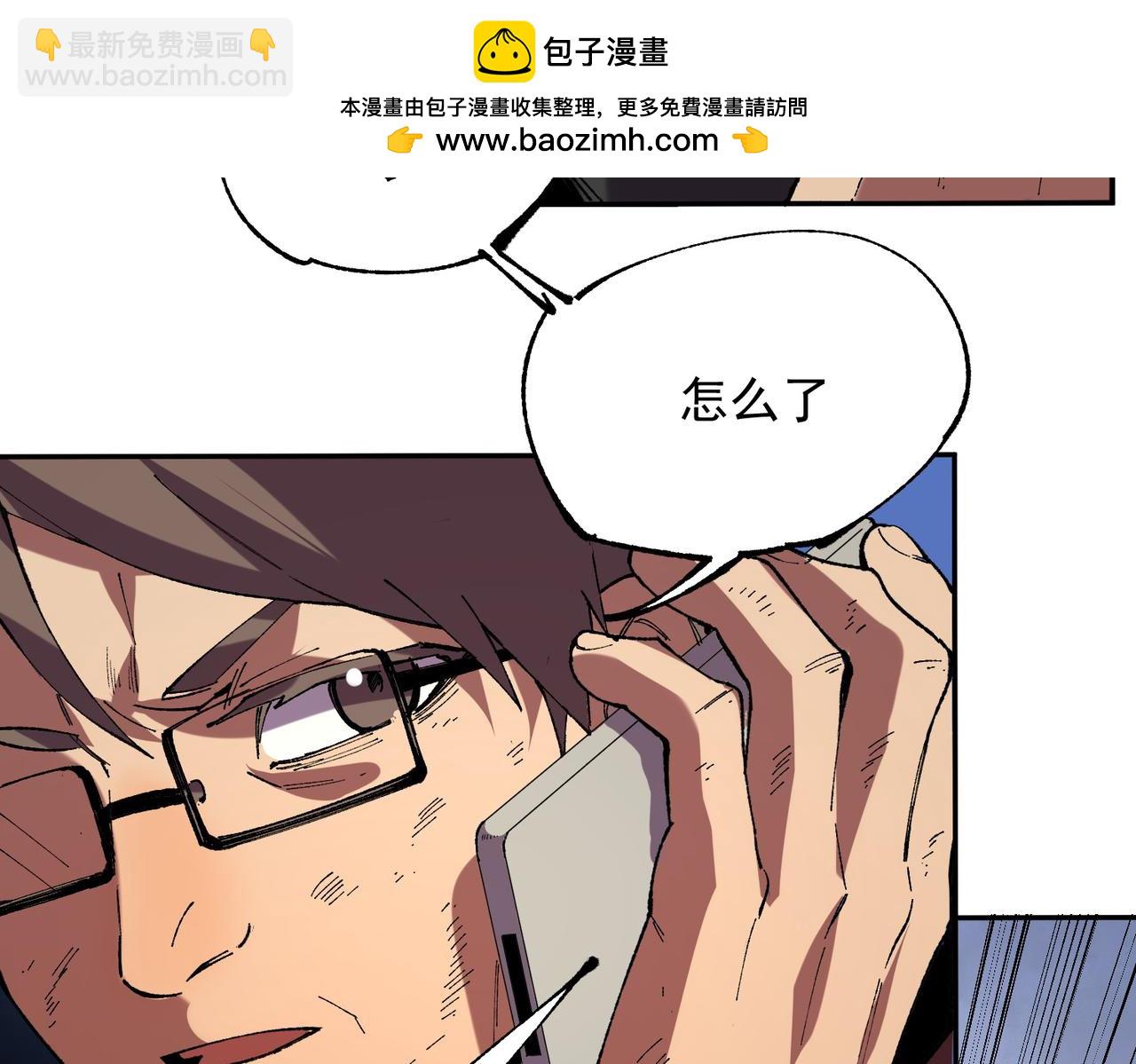 第38话 东方家的龙，改姓林了！(1/3)-第38话