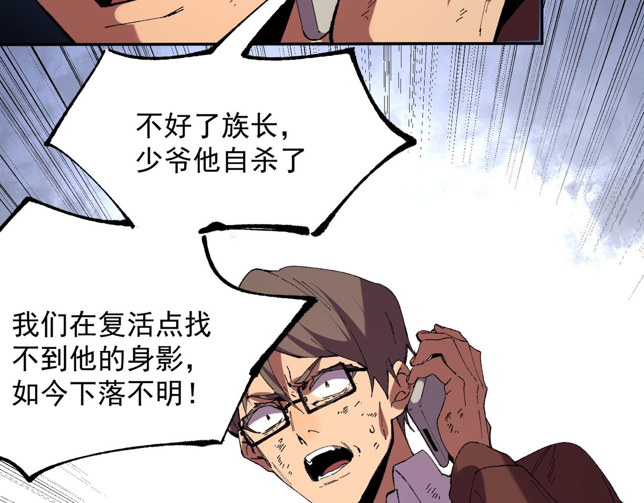 第38话 东方家的龙，改姓林了！(1/3)-第38话