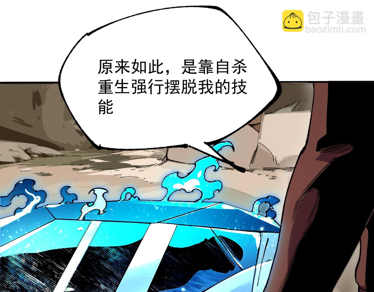 第38话 东方家的龙，改姓林了！(1/3)-第38话