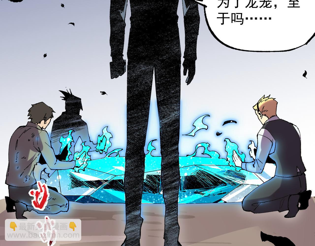 第38话 东方家的龙，改姓林了！(1/3)-第38话