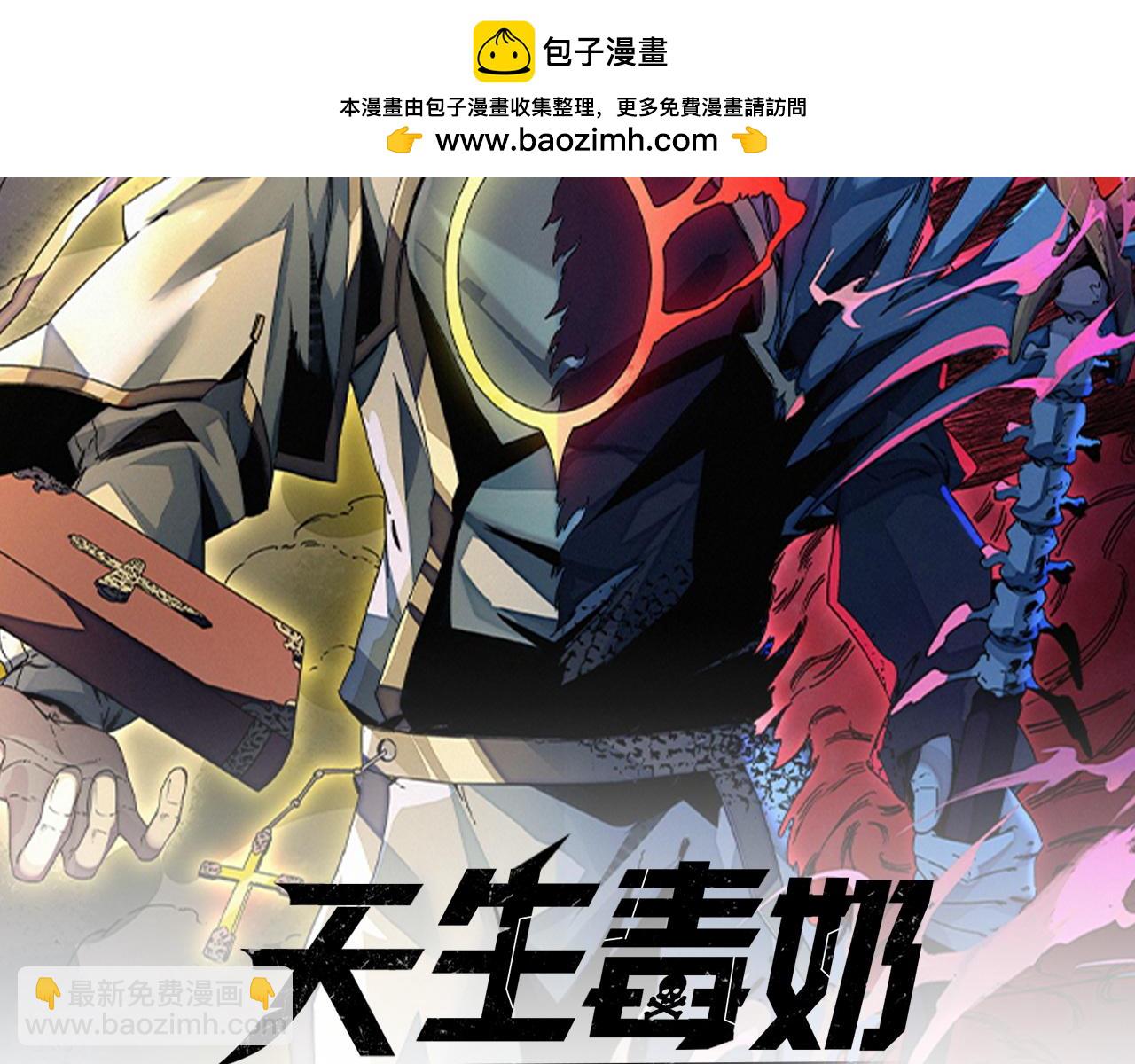 第38话 东方家的龙，改姓林了！(1/3)-第38话