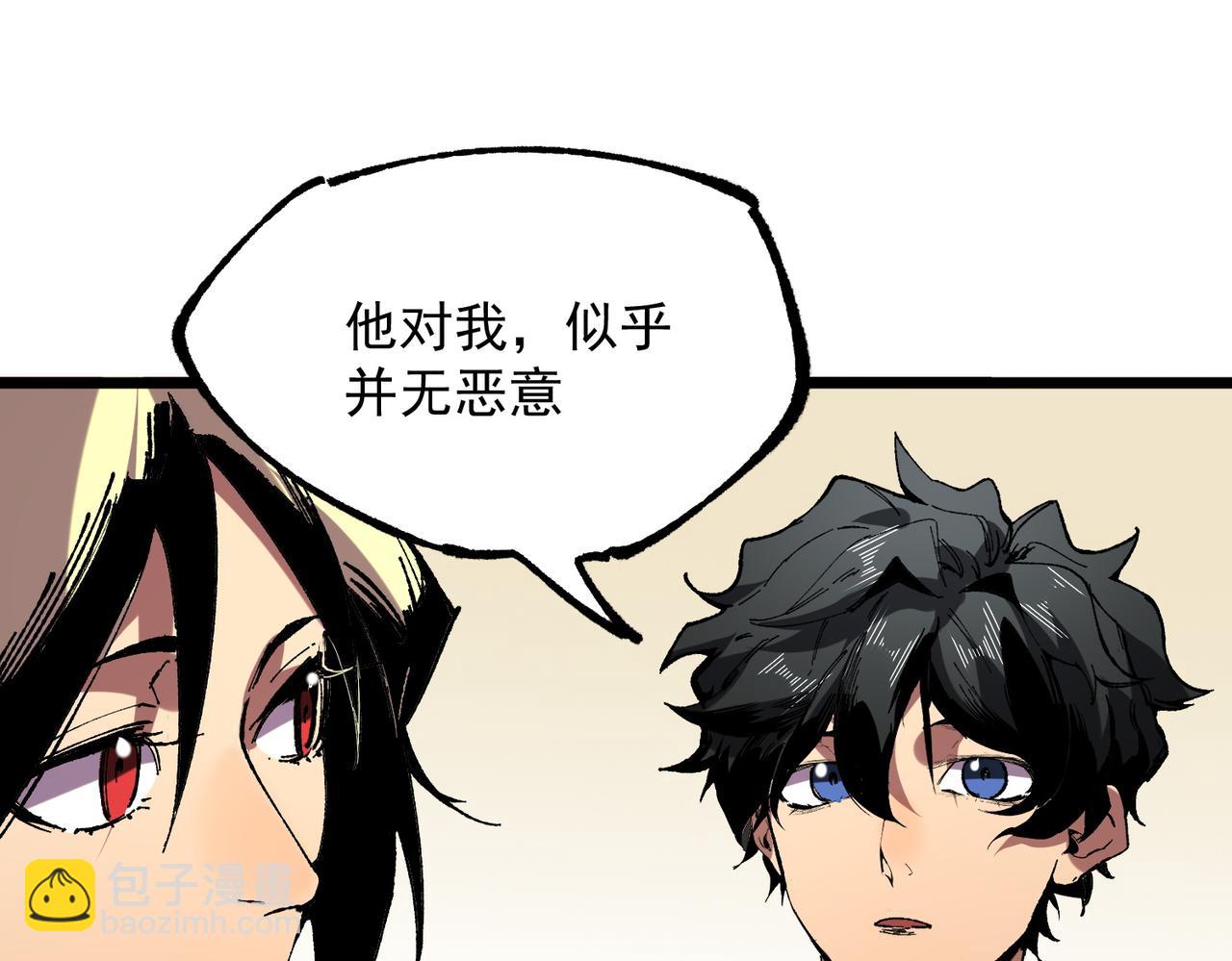 第38话 东方家的龙，改姓林了！(1/3)-第38话