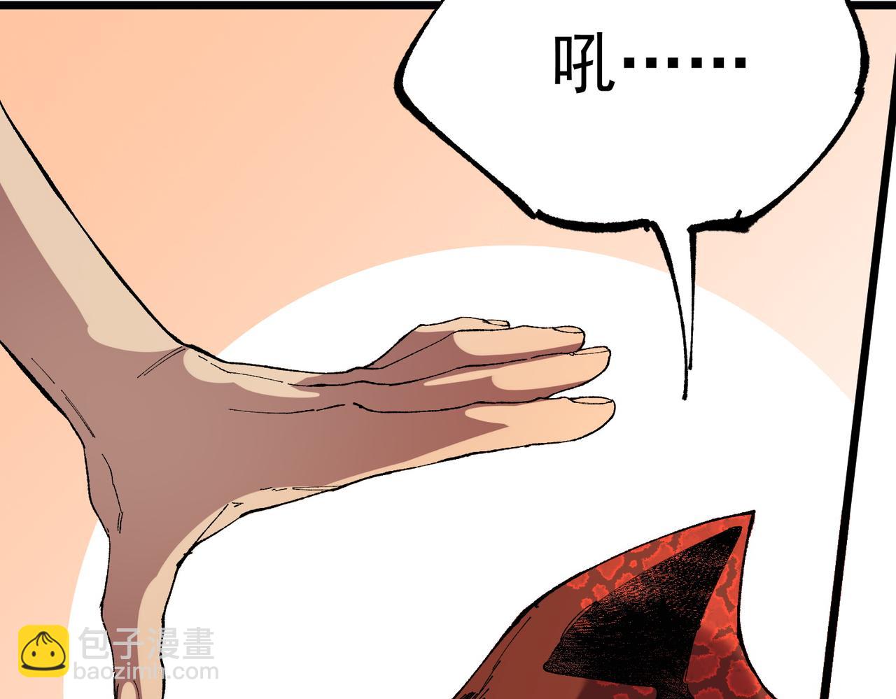 第38话 东方家的龙，改姓林了！(1/3)-第38话