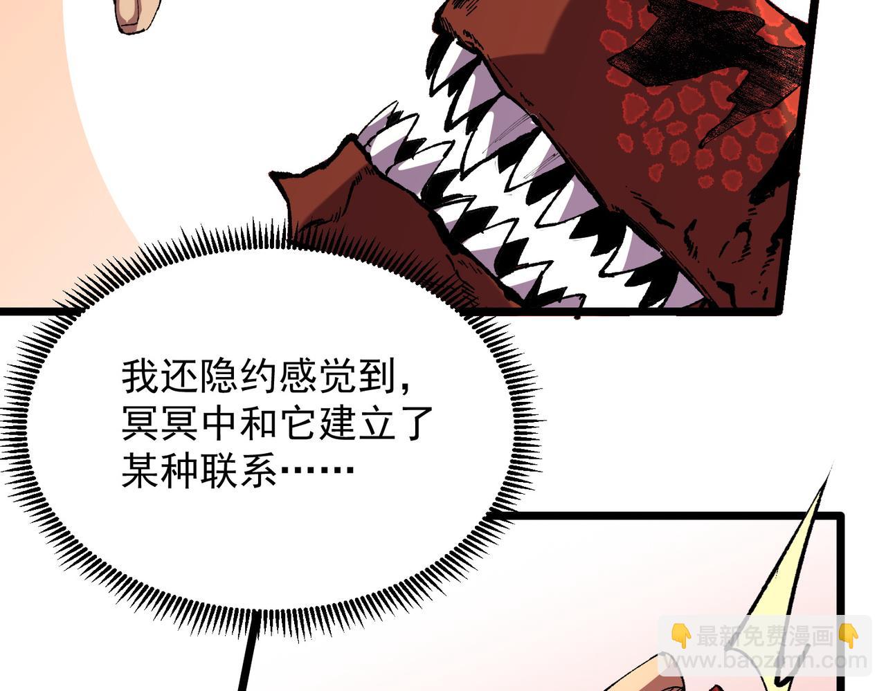 第38话 东方家的龙，改姓林了！(1/3)-第38话