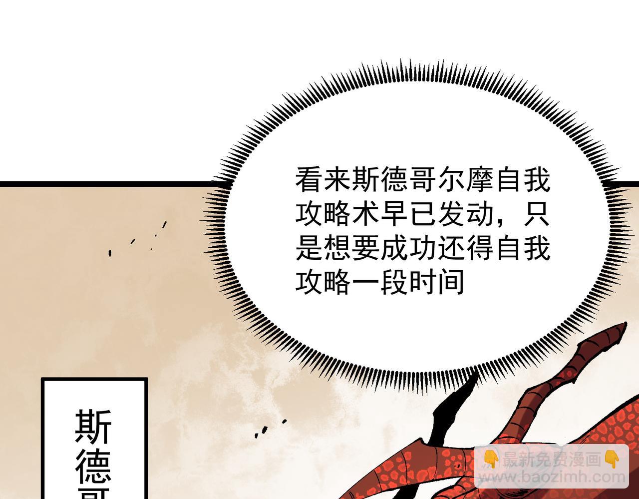 第38话 东方家的龙，改姓林了！(1/3)-第38话