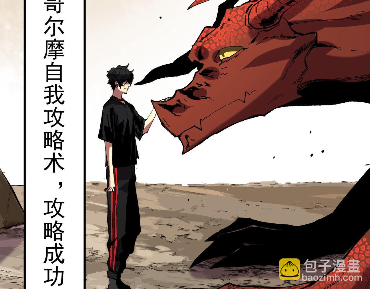 第38话 东方家的龙，改姓林了！(1/3)-第38话