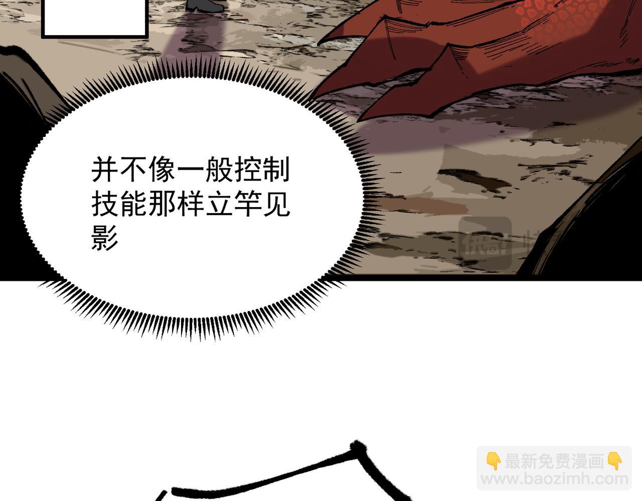 第38话 东方家的龙，改姓林了！(1/3)-第38话