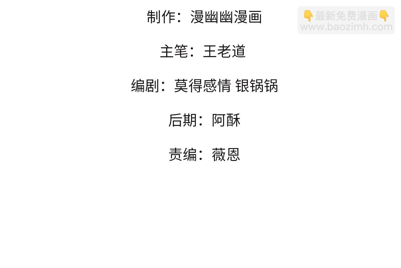 第38话 东方家的龙，改姓林了！(1/3)-第38话