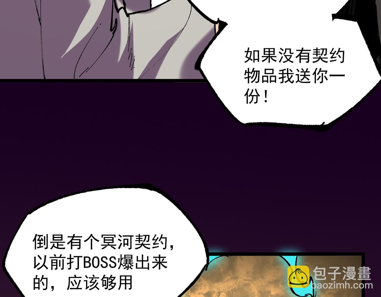 第38话 东方家的龙，改姓林了！(1/3)-第38话