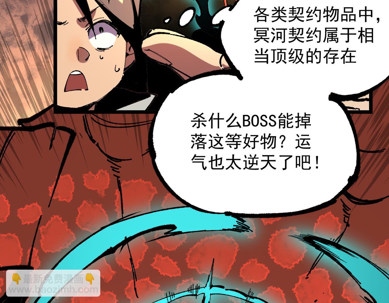 第38话 东方家的龙，改姓林了！(1/3)-第38话