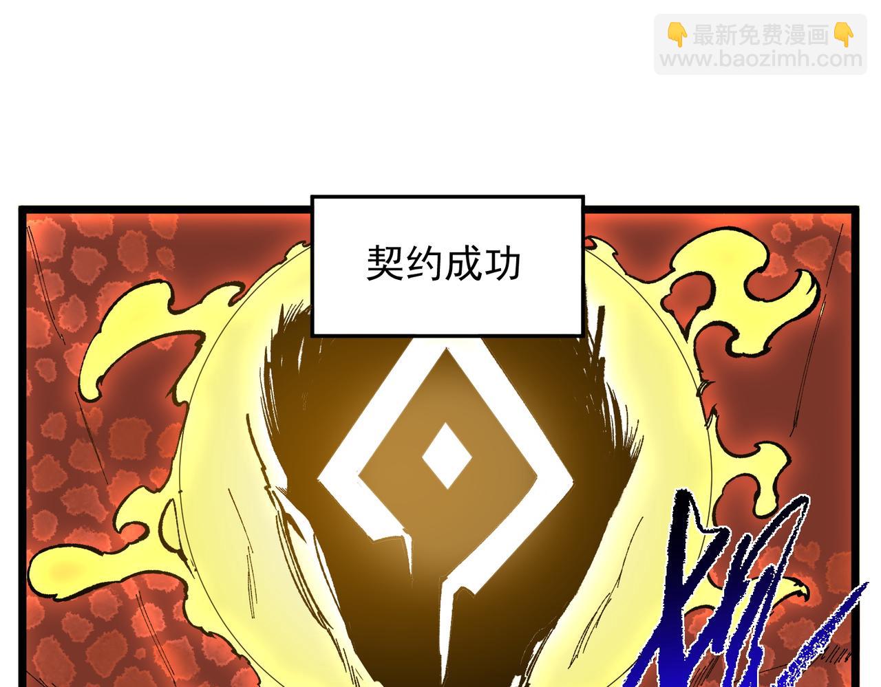 第38话 东方家的龙，改姓林了！(1/3)-第38话