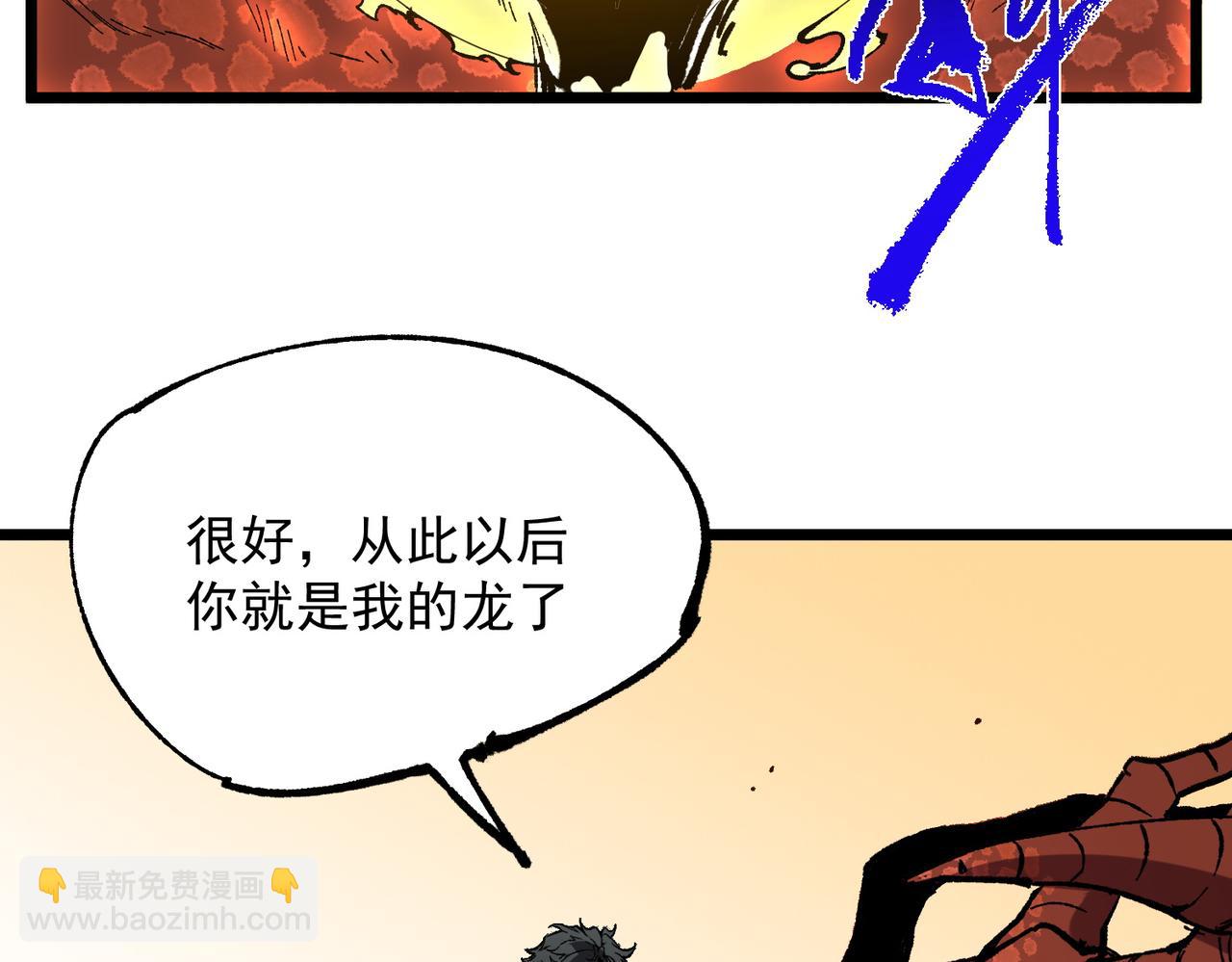 天生毒奶，我詛咒了全世界！ - 第38話 東方家的龍，改姓林了！(2/3) - 1